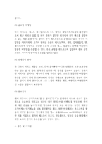 비비고 bibigo SWOT분석과 마케팅전략 사례연구-5
