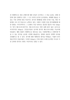비비고 bibigo SWOT분석과 마케팅전략 사례연구-6