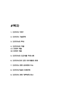인공지능 생활적용사례과 긍정적,부정적역할 분석 및 인공지능 윤리적이슈과 미래전망 및 정책방향 제시-2