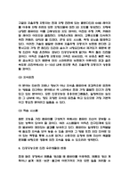 인공지능 생활적용사례과 긍정적,부정적역할 분석 및 인공지능 윤리적이슈과 미래전망 및 정책방향 제시-5