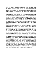 인공지능 생활적용사례과 긍정적,부정적역할 분석 및 인공지능 윤리적이슈과 미래전망 및 정책방향 제시-6