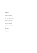 청소년자살 특성,원인과 예방방안 및 나의생각-2