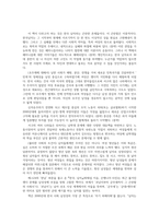 성사랑사회4공통) 한국 남자 귀남이부터 군무새까지 그 곤란함의 사회사0k-2