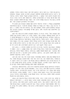 성사랑사회4공통) 한국 남자 귀남이부터 군무새까지 그 곤란함의 사회사0k-3