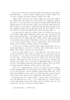 성사랑사회4공통) 한국 남자 귀남이부터 군무새까지 그 곤란함의 사회사0k-4