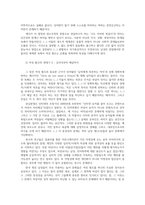 성사랑사회4공통) 한국 남자 귀남이부터 군무새까지 그 곤란함의 사회사0k-6
