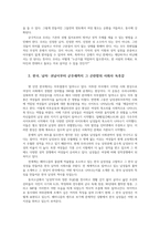 성사랑사회4공통) 한국 남자 귀남이부터 군무새까지 그 곤란함의 사회사0k-7