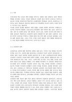 [인간과교육1] 주입식 교육관과 성장식 교육관(자연주의 교육관, 진보주의 교육관, 실존주의 교육관)을 비교설명하고, 그 교육적 시사점을 논하시오. 매슬로우(Maslow)의 욕구위계이론에 대해 설명하고, 그 교육적 시사점을 논하시오.-2
