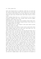 [인간과교육1] 주입식 교육관과 성장식 교육관(자연주의 교육관, 진보주의 교육관, 실존주의 교육관)을 비교설명하고, 그 교육적 시사점을 논하시오. 매슬로우(Maslow)의 욕구위계이론에 대해 설명하고, 그 교육적 시사점을 논하시오.-4