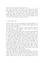 [인간과교육1] 주입식 교육관과 성장식 교육관(자연주의 교육관, 진보주의 교육관, 실존주의 교육관)을 비교설명하고, 그 교육적 시사점을 논하시오. 매슬로우(Maslow)의 욕구위계이론에 대해 설명하고, 그 교육적 시사점을 논하시오.-5