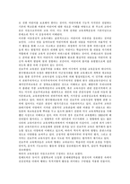 [인간과교육1] 주입식 교육관과 성장식 교육관(자연주의 교육관, 진보주의 교육관, 실존주의 교육관)을 비교설명하고, 그 교육적 시사점을 논하시오. 매슬로우(Maslow)의 욕구위계이론에 대해 설명하고, 그 교육적 시사점을 논하시오.-7