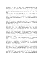 [인간과교육1] 주입식 교육관과 성장식 교육관(자연주의 교육관, 진보주의 교육관, 실존주의 교육관)을 비교설명하고, 그 교육적 시사점을 논하시오. 매슬로우(Maslow)의 욕구위계이론에 대해 설명하고, 그 교육적 시사점을 논하시오.-8