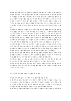 [인간과교육1] 주입식 교육관과 성장식 교육관(자연주의 교육관, 진보주의 교육관, 실존주의 교육관)을 비교설명하고, 그 교육적 시사점을 논하시오. 매슬로우(Maslow)의 욕구위계이론에 대해 설명하고, 그 교육적 시사점을 논하시오.-9
