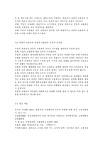 [인간과교육1] 주입식 교육관과 성장식 교육관(자연주의 교육관, 진보주의 교육관, 실존주의 교육관)을 비교설명하고, 그 교육적 시사점을 논하시오. 매슬로우(Maslow)의 욕구위계이론에 대해 설명하고, 그 교육적 시사점을 논하시오.-10