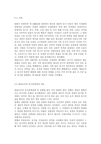 [인간과교육1] 주입식 교육관과 성장식 교육관(자연주의 교육관, 진보주의 교육관, 실존주의 교육관)을 비교설명하고, 그 교육적 시사점을 논하시오. 매슬로우(Maslow)의 욕구위계이론에 대해 설명하고, 그 교육적 시사점을 논하시오.-13