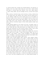 [인간과교육1] 주입식 교육관과 성장식 교육관(자연주의 교육관, 진보주의 교육관, 실존주의 교육관)을 비교설명하고, 그 교육적 시사점을 논하시오. 매슬로우(Maslow)의 욕구위계이론에 대해 설명하고, 그 교육적 시사점을 논하시오.-14