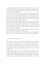 [인간과교육1] 주입식 교육관과 성장식 교육관(자연주의 교육관, 진보주의 교육관, 실존주의 교육관)을 비교설명하고, 그 교육적 시사점을 논하시오. 매슬로우(Maslow)의 욕구위계이론에 대해 설명하고, 그 교육적 시사점을 논하시오.-15