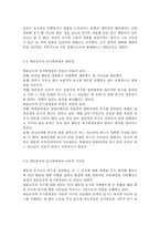 [인간과교육1] 주입식 교육관과 성장식 교육관(자연주의 교육관, 진보주의 교육관, 실존주의 교육관)을 비교설명하고, 그 교육적 시사점을 논하시오. 매슬로우(Maslow)의 욕구위계이론에 대해 설명하고, 그 교육적 시사점을 논하시오.-16