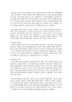 (설득커뮤니케이션 2학년) 교재 1장에 나오는 설득의 심리학에 대한 여섯 가지 원칙을 스스로 정리하고 학생 스스로 경험하거나 미디어에서 접한 사례-4