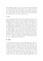(설득커뮤니케이션 2학년) 교재 1장에 나오는 설득의 심리학에 대한 여섯 가지 원칙을 스스로 정리하고 학생 스스로 경험하거나 미디어에서 접한 사례-9