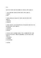 생활법률 2022] 생활법률 협의이혼의 성립요건과 효력 법정상속인과 대습상속인 생활법률 2022년의 시간급 최저임금액 임신 중 여성근로자의 법정 근로시간 및 연장근로 생활법률 근로자가 임금체불과 부당해고, 직장 내 성희롱 어떠한 비사법적 권리구제기관이나 법률구조기관을 활용-2