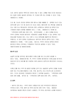 생활법률 2022] 생활법률 협의이혼의 성립요건과 효력 법정상속인과 대습상속인 생활법률 2022년의 시간급 최저임금액 임신 중 여성근로자의 법정 근로시간 및 연장근로 생활법률 근로자가 임금체불과 부당해고, 직장 내 성희롱 어떠한 비사법적 권리구제기관이나 법률구조기관을 활용-4