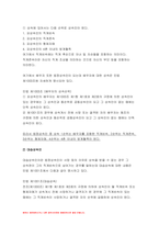 생활법률 2022] 생활법률 협의이혼의 성립요건과 효력 법정상속인과 대습상속인 생활법률 2022년의 시간급 최저임금액 임신 중 여성근로자의 법정 근로시간 및 연장근로 생활법률 근로자가 임금체불과 부당해고, 직장 내 성희롱 어떠한 비사법적 권리구제기관이나 법률구조기관을 활용-6