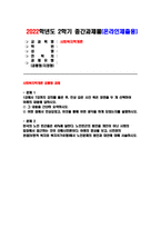 사회복지학개론 2022] 1강에서 7강까지 강의를 들은 후, 인상 깊은 사건 혹은 장면을 두 개 선택하여 아래의 내용에 답하시오. 노인빈곤의 원인을 개인이 아닌 사회의 입장에서 접근하는 것이 선배시민론이다. 아래의 영상을 보고, 시민권의 관점(보편적 복지와 복지국가유형)에서 노인문제의 원인과 대안에 대해 서술하시오.-1
