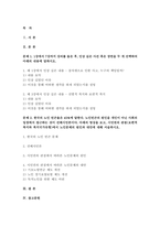 사회복지학개론 2022] 1강에서 7강까지 강의를 들은 후, 인상 깊은 사건 혹은 장면을 두 개 선택하여 아래의 내용에 답하시오. 노인빈곤의 원인을 개인이 아닌 사회의 입장에서 접근하는 것이 선배시민론이다. 아래의 영상을 보고, 시민권의 관점(보편적 복지와 복지국가유형)에서 노인문제의 원인과 대안에 대해 서술하시오.-2