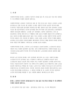사회복지학개론 2022] 1강에서 7강까지 강의를 들은 후, 인상 깊은 사건 혹은 장면을 두 개 선택하여 아래의 내용에 답하시오. 노인빈곤의 원인을 개인이 아닌 사회의 입장에서 접근하는 것이 선배시민론이다. 아래의 영상을 보고, 시민권의 관점(보편적 복지와 복지국가유형)에서 노인문제의 원인과 대안에 대해 서술하시오.-3