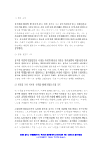사회복지학개론 2022] 1강에서 7강까지 강의를 들은 후, 인상 깊은 사건 혹은 장면을 두 개 선택하여 아래의 내용에 답하시오. 노인빈곤의 원인을 개인이 아닌 사회의 입장에서 접근하는 것이 선배시민론이다. 아래의 영상을 보고, 시민권의 관점(보편적 복지와 복지국가유형)에서 노인문제의 원인과 대안에 대해 서술하시오.-4