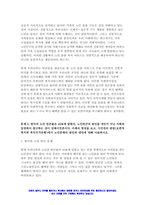 사회복지학개론 2022] 1강에서 7강까지 강의를 들은 후, 인상 깊은 사건 혹은 장면을 두 개 선택하여 아래의 내용에 답하시오. 노인빈곤의 원인을 개인이 아닌 사회의 입장에서 접근하는 것이 선배시민론이다. 아래의 영상을 보고, 시민권의 관점(보편적 복지와 복지국가유형)에서 노인문제의 원인과 대안에 대해 서술하시오.-7