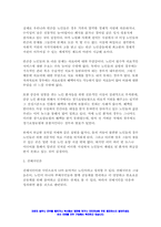 사회복지학개론 2022] 1강에서 7강까지 강의를 들은 후, 인상 깊은 사건 혹은 장면을 두 개 선택하여 아래의 내용에 답하시오. 노인빈곤의 원인을 개인이 아닌 사회의 입장에서 접근하는 것이 선배시민론이다. 아래의 영상을 보고, 시민권의 관점(보편적 복지와 복지국가유형)에서 노인문제의 원인과 대안에 대해 서술하시오.-8