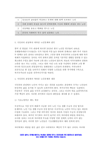 사회복지학개론 2022] 1강에서 7강까지 강의를 들은 후, 인상 깊은 사건 혹은 장면을 두 개 선택하여 아래의 내용에 답하시오. 노인빈곤의 원인을 개인이 아닌 사회의 입장에서 접근하는 것이 선배시민론이다. 아래의 영상을 보고, 시민권의 관점(보편적 복지와 복지국가유형)에서 노인문제의 원인과 대안에 대해 서술하시오.-9