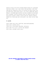 사회복지학개론 2022] 1강에서 7강까지 강의를 들은 후, 인상 깊은 사건 혹은 장면을 두 개 선택하여 아래의 내용에 답하시오. 노인빈곤의 원인을 개인이 아닌 사회의 입장에서 접근하는 것이 선배시민론이다. 아래의 영상을 보고, 시민권의 관점(보편적 복지와 복지국가유형)에서 노인문제의 원인과 대안에 대해 서술하시오.-11