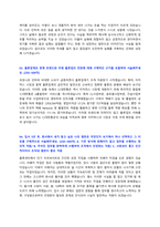 CJ 대한통운 채용 자기소개서 + 면접질문 + 작성요령-2