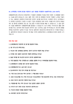 CJ 대한통운 채용 자기소개서 + 면접질문 + 작성요령-3