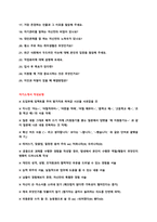 CJ 대한통운 채용 자기소개서 + 면접질문 + 작성요령-4