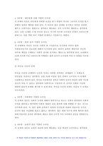 교육심리학 2022] 콜버그(Kohlberg)의 도덕성 발달단계이론을 설명하고, 그 교육적 시사점을 논하시오. 에릭슨(Erikson)의 성격발달단계이론에 대해 설명하고, 그 교육적 시사점을 논하시오.-6