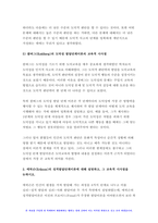 교육심리학 2022] 콜버그(Kohlberg)의 도덕성 발달단계이론을 설명하고, 그 교육적 시사점을 논하시오. 에릭슨(Erikson)의 성격발달단계이론에 대해 설명하고, 그 교육적 시사점을 논하시오.-8