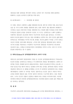 교육심리학 2022] 콜버그(Kohlberg)의 도덕성 발달단계이론을 설명하고, 그 교육적 시사점을 논하시오. 에릭슨(Erikson)의 성격발달단계이론에 대해 설명하고, 그 교육적 시사점을 논하시오.-12
