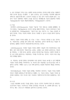 (사진영상론 3학년) 1 (15점) 기호의 세 종류, 즉 지표, 도상, 상징을 설명하고, 그 사례들을 각각 하나씩 제시-3