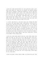 (사진영상론 3학년) 1 (15점) 기호의 세 종류, 즉 지표, 도상, 상징을 설명하고, 그 사례들을 각각 하나씩 제시-10
