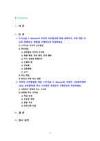 [2022 인간행동과사회환경] 1. 스키너(B. F. Skinner)의 조작적 조건형성에 대해 설명하고, 이에 대한 자신의 견해(또는 경험)를 구체적으로 작성하세요. 2. 조작적 조건형성에 대한 스키너(B. F. Skinner)의 주장이 사회복지영역(또는 교육영역)에 주는 시사점은 무엇인지 구체적으로 작성하세요.-2
