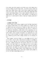 [2022 인간행동과사회환경] 1. 스키너(B. F. Skinner)의 조작적 조건형성에 대해 설명하고, 이에 대한 자신의 견해(또는 경험)를 구체적으로 작성하세요. 2. 조작적 조건형성에 대한 스키너(B. F. Skinner)의 주장이 사회복지영역(또는 교육영역)에 주는 시사점은 무엇인지 구체적으로 작성하세요.-4