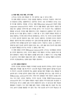 [2022 인간행동과사회환경] 1. 스키너(B. F. Skinner)의 조작적 조건형성에 대해 설명하고, 이에 대한 자신의 견해(또는 경험)를 구체적으로 작성하세요. 2. 조작적 조건형성에 대한 스키너(B. F. Skinner)의 주장이 사회복지영역(또는 교육영역)에 주는 시사점은 무엇인지 구체적으로 작성하세요.-5