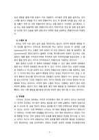[2022 인간행동과사회환경] 1. 스키너(B. F. Skinner)의 조작적 조건형성에 대해 설명하고, 이에 대한 자신의 견해(또는 경험)를 구체적으로 작성하세요. 2. 조작적 조건형성에 대한 스키너(B. F. Skinner)의 주장이 사회복지영역(또는 교육영역)에 주는 시사점은 무엇인지 구체적으로 작성하세요.-6