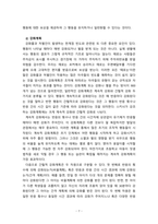[2022 인간행동과사회환경] 1. 스키너(B. F. Skinner)의 조작적 조건형성에 대해 설명하고, 이에 대한 자신의 견해(또는 경험)를 구체적으로 작성하세요. 2. 조작적 조건형성에 대한 스키너(B. F. Skinner)의 주장이 사회복지영역(또는 교육영역)에 주는 시사점은 무엇인지 구체적으로 작성하세요.-7