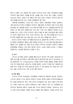 [2022 인간행동과사회환경] 1. 스키너(B. F. Skinner)의 조작적 조건형성에 대해 설명하고, 이에 대한 자신의 견해(또는 경험)를 구체적으로 작성하세요. 2. 조작적 조건형성에 대한 스키너(B. F. Skinner)의 주장이 사회복지영역(또는 교육영역)에 주는 시사점은 무엇인지 구체적으로 작성하세요.-8