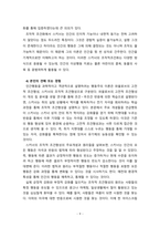 [2022 인간행동과사회환경] 1. 스키너(B. F. Skinner)의 조작적 조건형성에 대해 설명하고, 이에 대한 자신의 견해(또는 경험)를 구체적으로 작성하세요. 2. 조작적 조건형성에 대한 스키너(B. F. Skinner)의 주장이 사회복지영역(또는 교육영역)에 주는 시사점은 무엇인지 구체적으로 작성하세요.-9